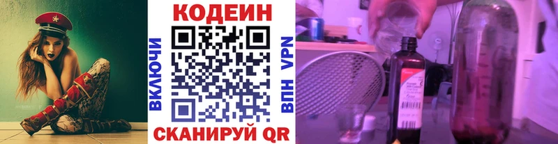 Кодеиновый сироп Lean напиток Lean (лин) где купить Кущёвская