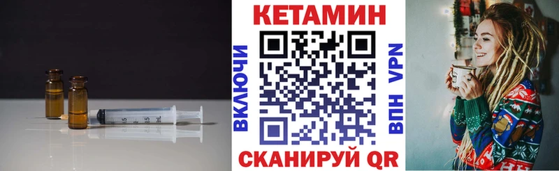 КЕТАМИН VHQ Кущёвская