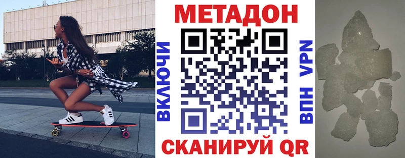 omg как войти  Кущёвская  Метадон VHQ 